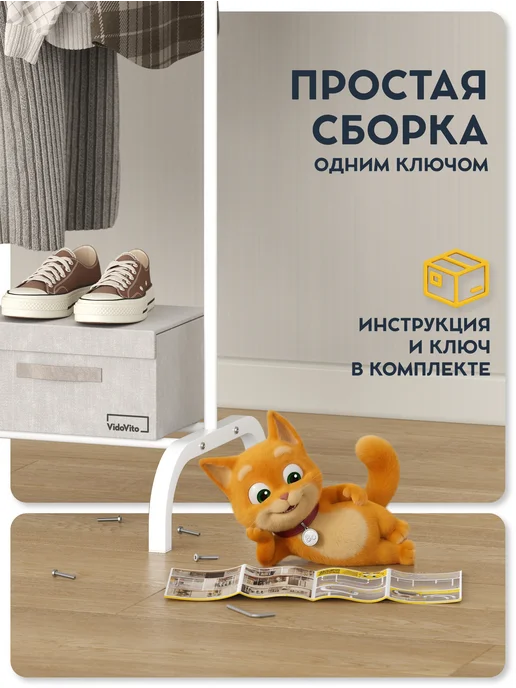 Vidovito Вешалка напольная для одежды в прихожую металлическая, белый, фото 4