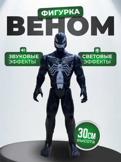 Фигурки игрушки Супергерои Мстители Марвел Веном Zhengya Toys 243758491 купить за 571 ₽ в интернет-магазине Wildberries