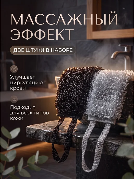 BRUT LINE Набор мочалок для душа и тела жесткие банные 2шт, 2 шт, фото 2