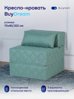 Бескаркасное раскладное кресло-кровать 70х202 см BuyDream buyson 243759300 купить за 15 594 ₽ в интернет-магазине Wildberries