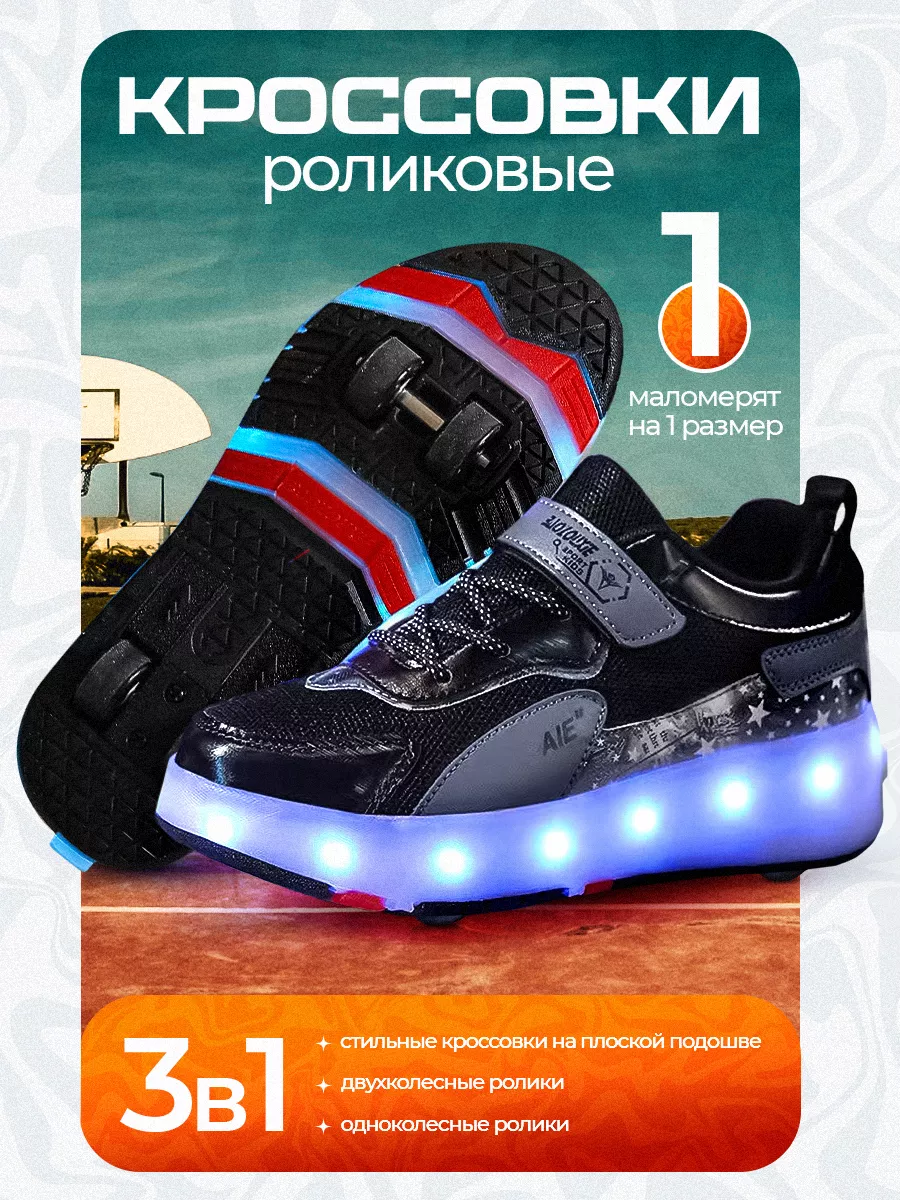 Роликовые кроссовки на 4-х...