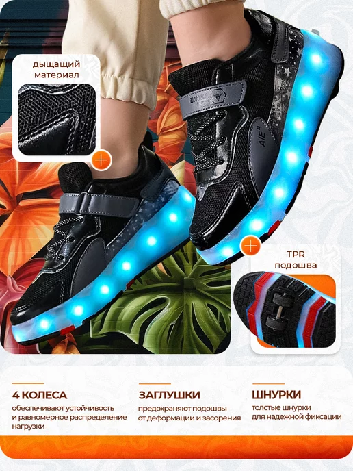 icros Роликовые кроссовки на 4-х роликах светящиеся, черный, фото 4
