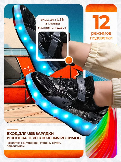 icros Роликовые кроссовки на 4-х роликах светящиеся, черный, фото 5