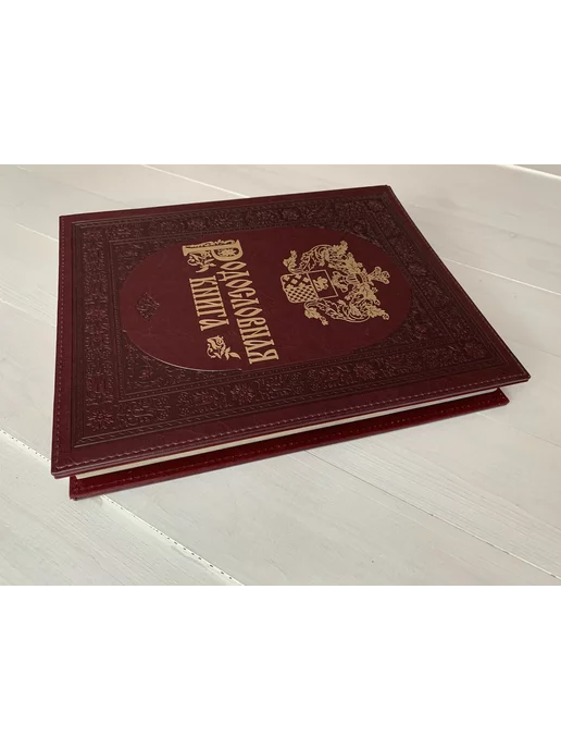 ELITKNIGI.RU Родословная книга (подарочная кожаная книга), красный, фото 4