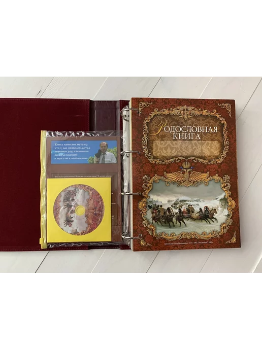 ELITKNIGI.RU Родословная книга (подарочная кожаная книга), красный, фото 6