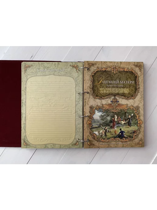 ELITKNIGI.RU Родословная книга (подарочная кожаная книга), красный, фото 7