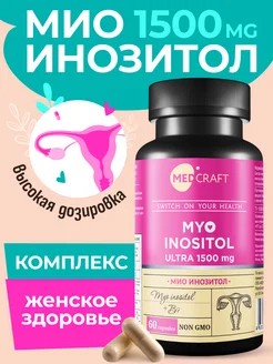 Инозитол для похудения в форме myo inositol премиум инозит MedCraft 243759827 купить за 823 ₽ в интернет-магазине Wildberries