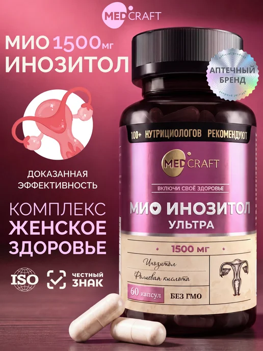 Инозитол мио 1500 мг для похудения
