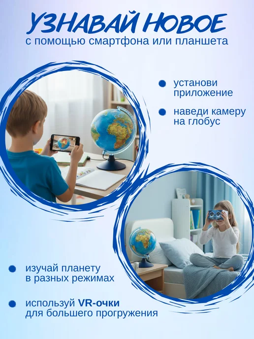 Globen Глобус Физико-Политический 25 см, рельеф и подсветка, VR, 21, фото 5