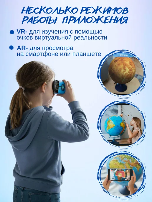 Globen Глобус Физико-Политический 25 см, рельеф и подсветка, VR, 21, фото 6