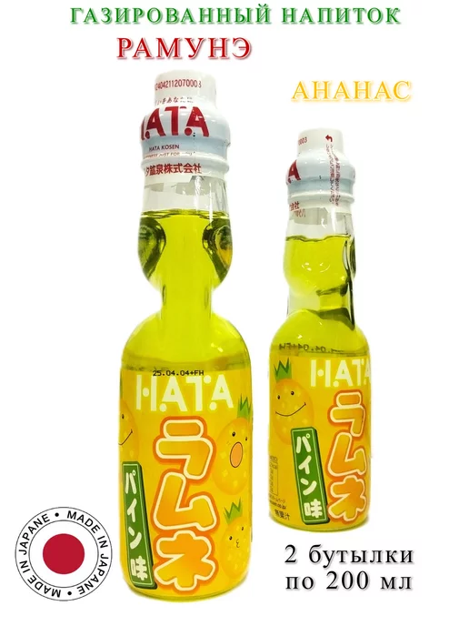 Ramune Газированный напиток Рамунэ со вкусом ананаса, 2 шт, 2 шт