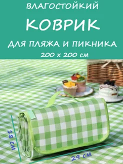 Складной пляжный коврик-сумка, для пляжа, пикника и моря