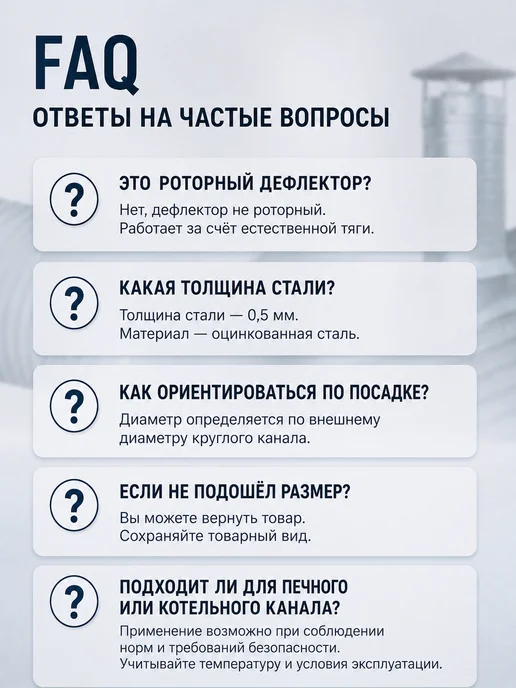 Diaflex Дефлектор вентиляционный для круглых каналов D200 (оцинк.), вариант, фото 8