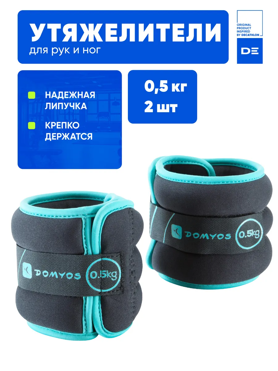 Пара утяжелителей для рук...