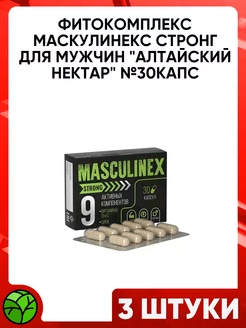 MASCULINEX STRONG комплекс для мужчин, 3шт по 30 капсул