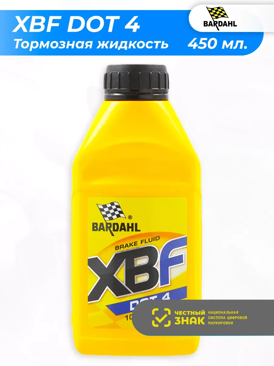 Тормозная жидкость XBF Dot 4 450 мл.