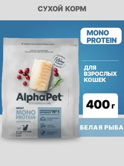 Альфа Пет MONOPROTEIN сухой корм для кошек из Белой рыбы