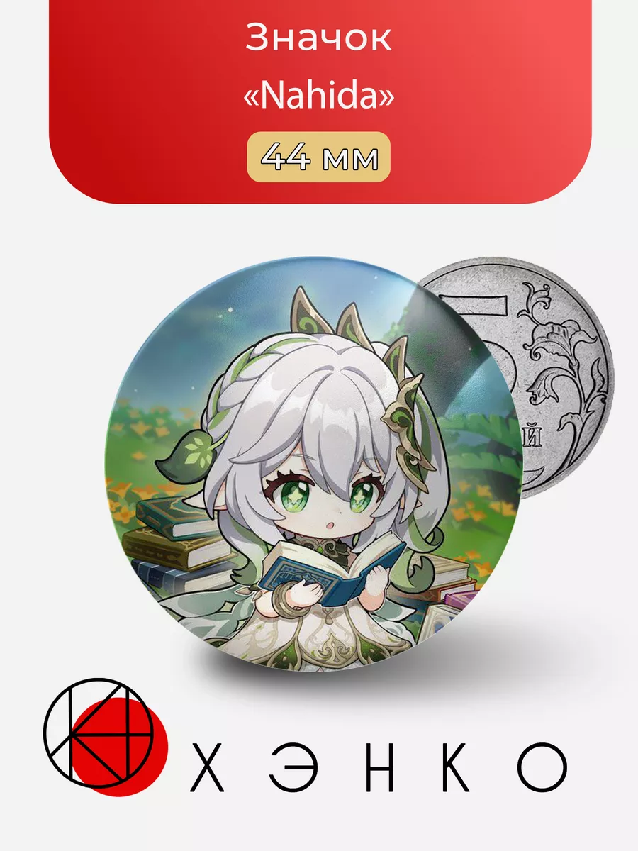 Nahida из "Genshin Impact"