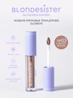 Тени кремовые для век GLOWEYE caramel brown 03 BLONDESISTER 243763165 купить за 1 734 ₽ в интернет-магазине Wildberries