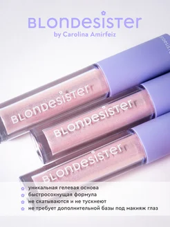 Тени кремовые для век GLOWEYE rose quartz 04 блестящие BLONDESISTER. Цвет розовый кварц. Вид 5.