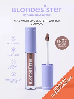 Тени кремовые для век GLOWEYE woody bronze 07 блестящие BLONDESISTER. Цвет темный бронзовый. Вид 1.