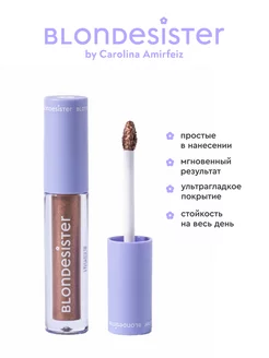Тени кремовые для век GLOWEYE woody bronze 07 блестящие BLONDESISTER. Цвет темный бронзовый. Вид 2.