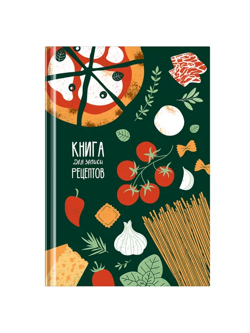 Книги для записи кулинарных рецептов - купить в книжном интернет-магазине Лабиринт