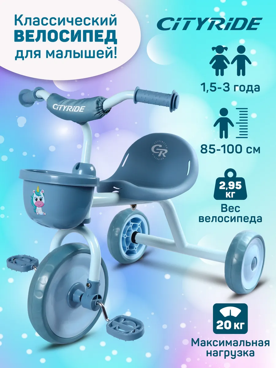 Велосипед детский...