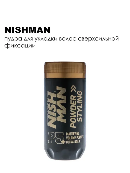 Nishman Пудра для укладки волос, 20 г, фото 3
