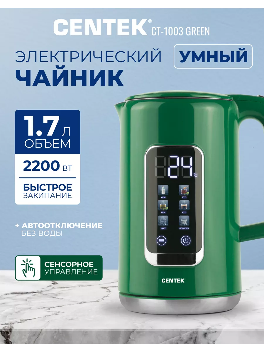 Чайник электрический...