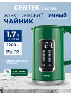 Чайник электрический умный CT-1003 CENTEK 243767110 купить за 2 466 ₽ в интернет-магазине Wildberries