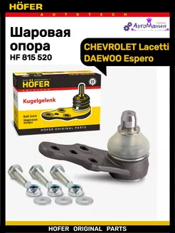 Шаровая опора CHEVROLET Lacetti DAEWOO Espero