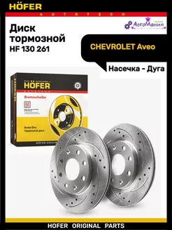 Диск тормозной CHEVROLET Aveo передний (к-т 2шт)