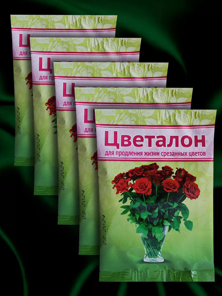 Подкормка для срезанных цветов Цветалон, 5 шт