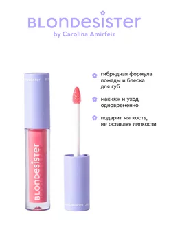 Тинт-блеск для губ 2 в 1 SWEET GLOSS 02 pink chocolate BLONDESISTER. Цвет розовый тауп, светло-розовый, бежево-розовый. Вид 2.