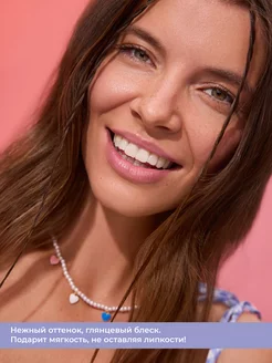 Тинт-блеск для губ 2 в 1 SWEET GLOSS 02 pink chocolate BLONDESISTER. Цвет розовый тауп, светло-розовый, бежево-розовый. Вид 4.