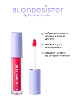 Тинт-блеск для губ 2 в 1 SWEET GLOSS 03 cherry pie BLONDESISTER. Цвет вишневый сорбет, вишневый. Вид 2.