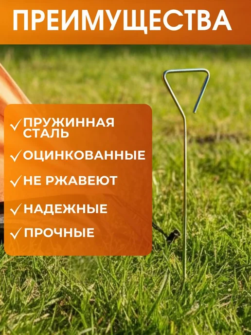 АРТЕЛИКА Колышки для палатки удлиненные 10 шт, 10 шт, фото 3