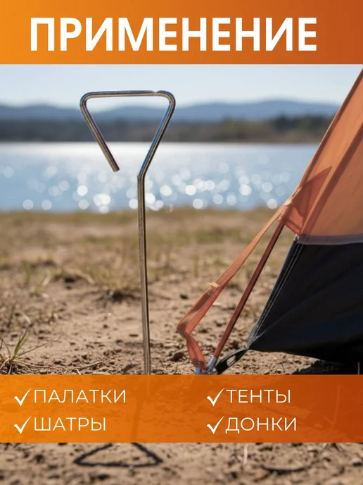 АРТЕЛИКА Колышки для палатки удлиненные 10 шт, 10 шт, фото 4