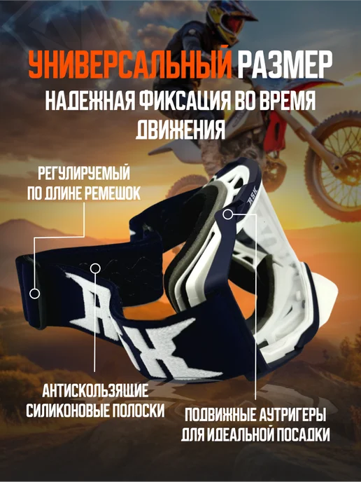 RSX Кроссовые очки на шлем для мотокросса и эндуро мотоочки, синий, фото 3