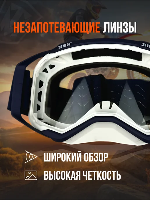 RSX Кроссовые очки на шлем для мотокросса и эндуро мотоочки, синий, фото 4