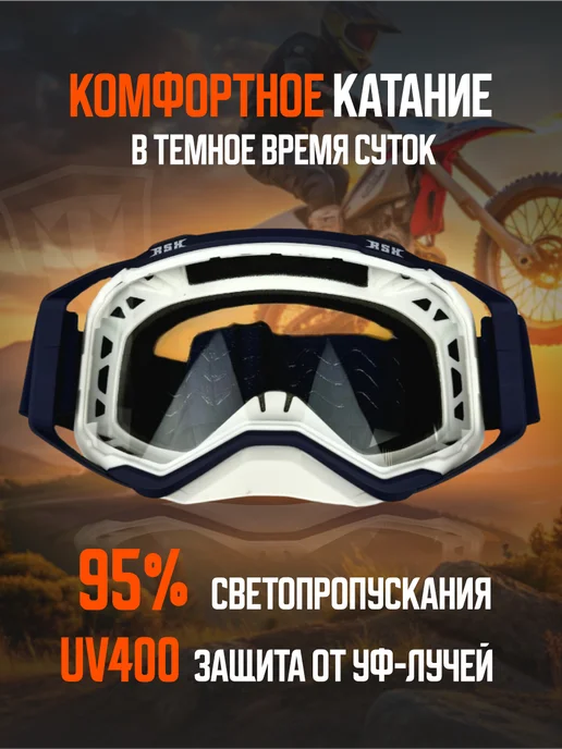 RSX Кроссовые очки на шлем для мотокросса и эндуро мотоочки, синий, фото 5