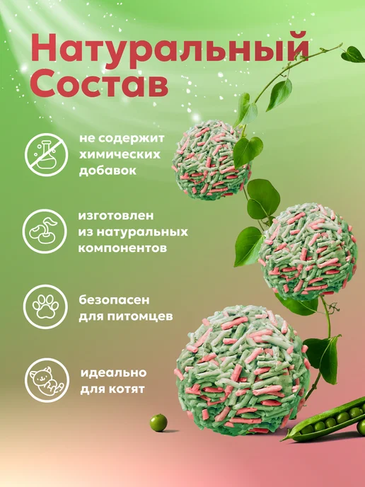 Vosto Наполнитель для кошачьего туалета тофу 5 л, 5 л, фото 2