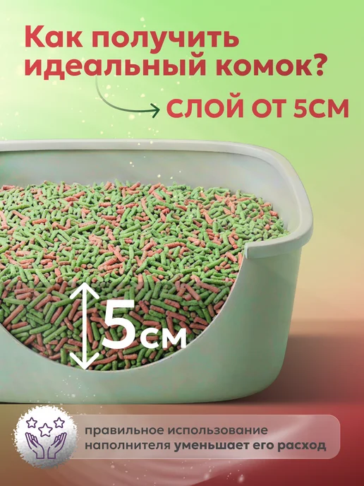 Vosto Наполнитель для кошачьего туалета тофу 5 л, 5 л, фото 5