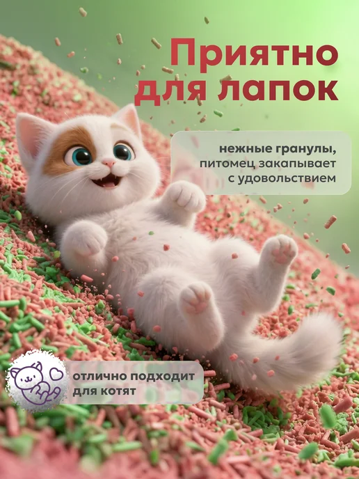 Vosto Наполнитель для кошачьего туалета тофу 5 л, 5 л, фото 6