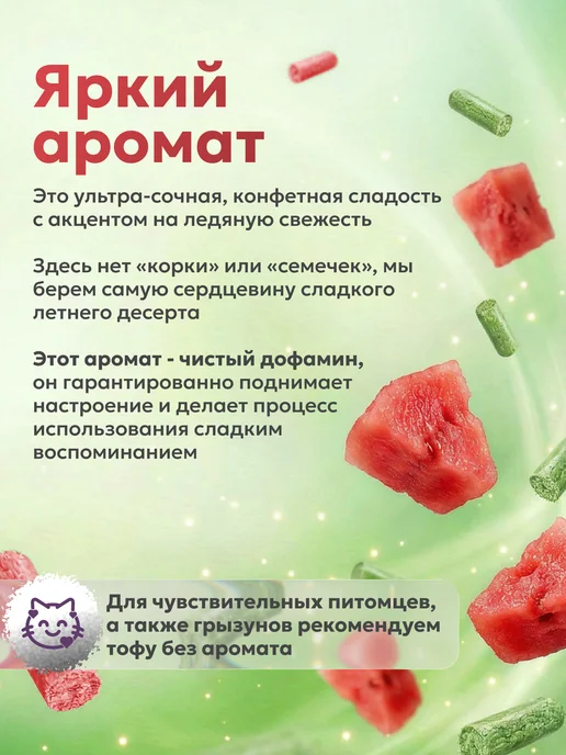 Vosto Наполнитель для кошачьего туалета тофу 5 л, 5 л, фото 7