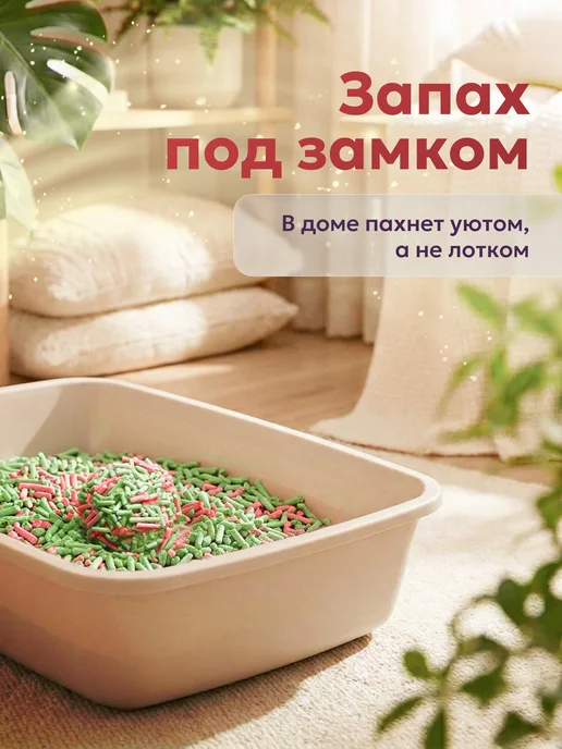 Vosto Наполнитель для кошачьего туалета тофу 5 л, 5 л, фото 8