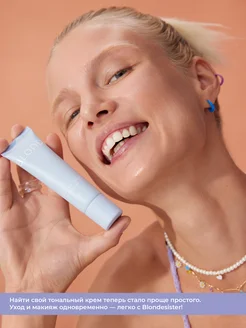 Тональный СС крем для лица SPF 15 тон medium 02 BLONDESISTER. Цвет бежевый, темно-бежевый, теплый бежевый. Вид 4.