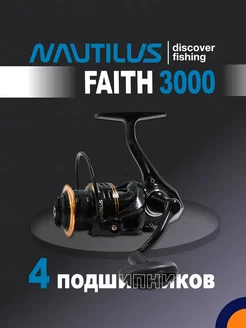 Катушка FAITH 3000 рыболовная спиннинговая