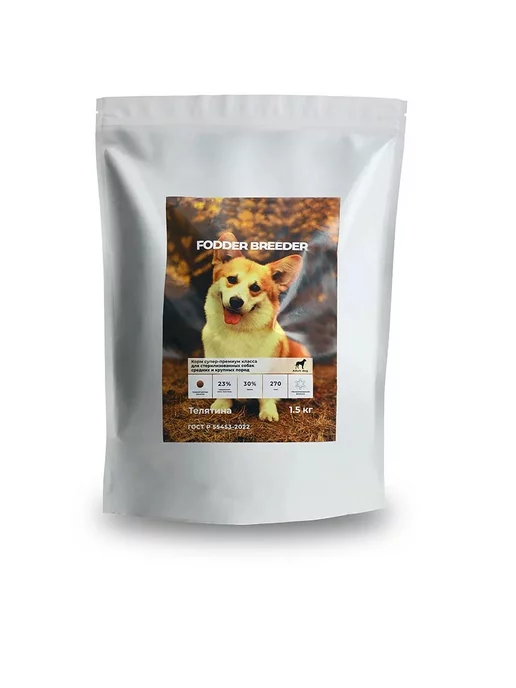 Сухой корм Fodder breeder для собак, крупные, средние, стерилизованные, 20 кг, фото 2